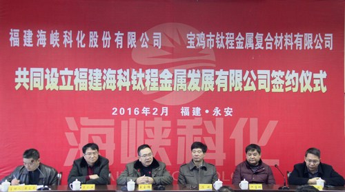 簽約儀式現(xiàn)場。