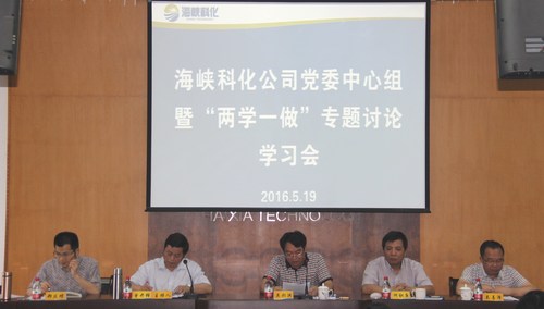 25　　　　黨委中心組暨“兩學(xué)一做”學(xué)習(xí)專題討論學(xué)習(xí)會、黨組書記工作例會、講黨課 087[2].jpg