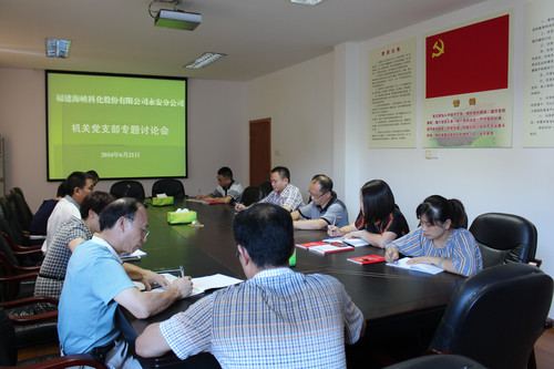 陳永霞：機(jī)關(guān)支部組織生活會.3[2].jpg