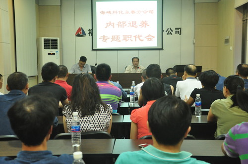 永春分公司召開內(nèi)部退養(yǎng)專題職代會（陳宏金）[2].jpg