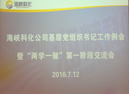 公司“兩學(xué)一做”學(xué)習(xí)教育活動(dòng)第一階段總結(jié)��?118[2].jpg