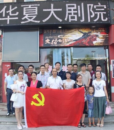 27B        公司總部機(jī)關(guān)支部組織黨員觀看抗戰(zhàn)片《絕戰(zhàn)��?[2].jpg