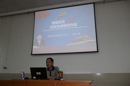 30    林炳輝：烽林分公司上專題黨課[2].jpg
