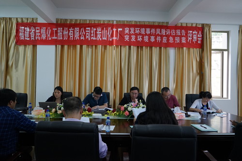 海峽科化龍巖分公司通過突發(fā)環(huán)境事件風(fēng)險(xiǎn)評估報(bào)告及應(yīng)急預(yù)案評審。葉莉 攝[3].jpg
