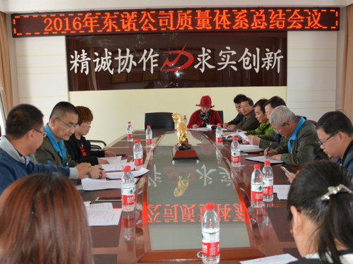 質(zhì)量月總結(jié)會(huì)議.jpg