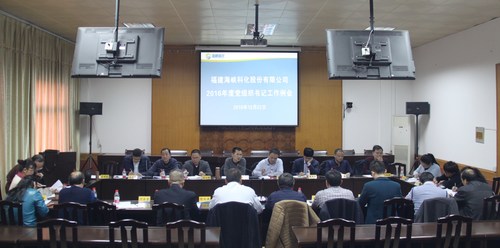 公司召開政工例會(huì) 022[2].jpg