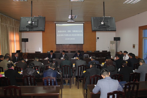 省機(jī)電控股公司民主生活會(huì)征求意見(jiàn)會(huì) 008[2].jpg