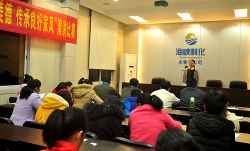 永春分公司舉行“弘揚傳統(tǒng)美德、傳承良好家風”演講比賽活動。（陳宏金）[3].jpg