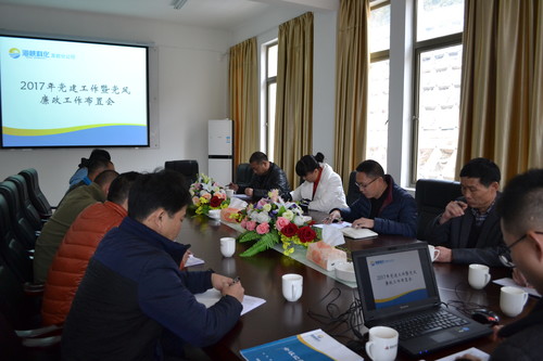葉莉：海峽科化龍巖分公司召開2017年企業(yè)黨建暨黨風(fēng)廉政建設(shè)工作布置會[2].jpg