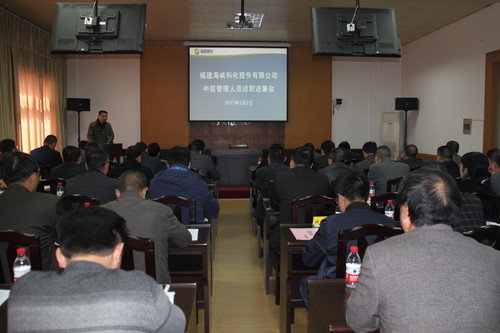 鄒小珍：公司召開中層干部述職述廉會1[2].jpg