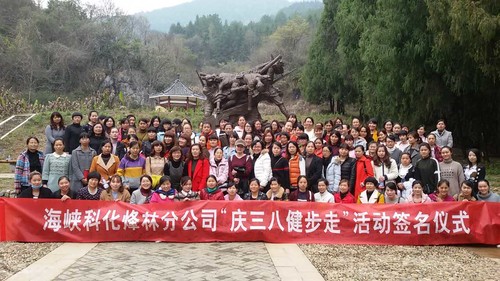張思承：烽林分公司三八健步走活動(dòng)[2].jpg