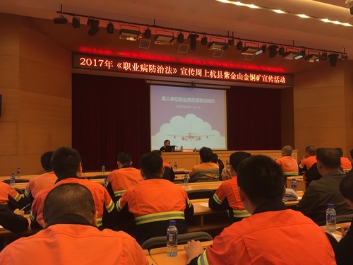 林敏杭：《職業(yè)病防治法》宣傳周知識(shí)培訓(xùn).jpg