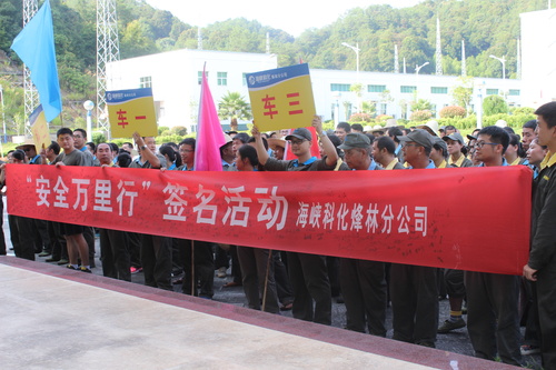 李強(qiáng)：安全萬里行2.jpg