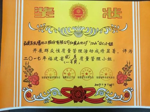 江山QC小組獎狀.jpg