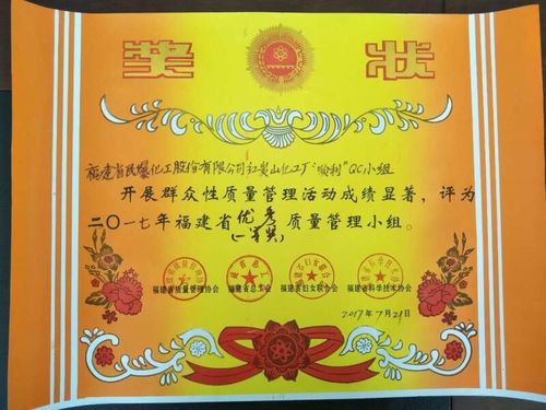 順利QC小組獎狀.jpg
