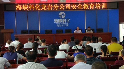 雷韜：龍巖分公司利用金磚會議停產(chǎn)期間開展安全教育培訓。徐敬華攝.jpg