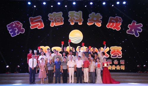 公司10周年慶卡拉OK歌手賽 207.jpg