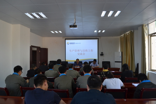 鄧義楨：龍巖分公司召開生產(chǎn)管理與宣傳工作交流會1.jpg