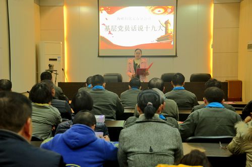 陳宏金：永春分公司舉行基層黨員話說十九大演講活動。.jpg
