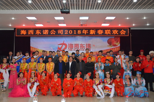 洪進(jìn)青、楊建華：青海海西東諾公司舉辦迎新年聯(lián)歡晚會(huì).jpg