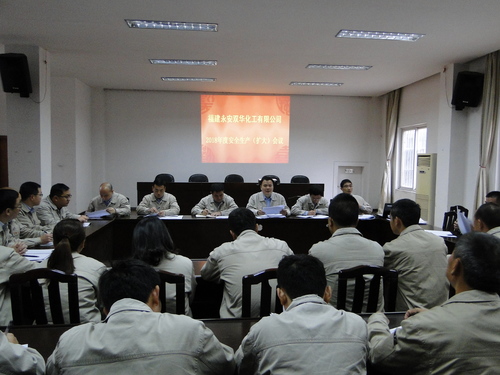 吳泉艷：圖為安全生產(chǎn)（擴大）會議現(xiàn)場.jpg