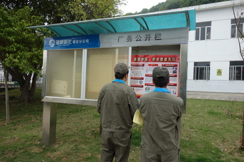 潘文生：通過宣傳欄宣傳職業(yè)病防治知識.jpg