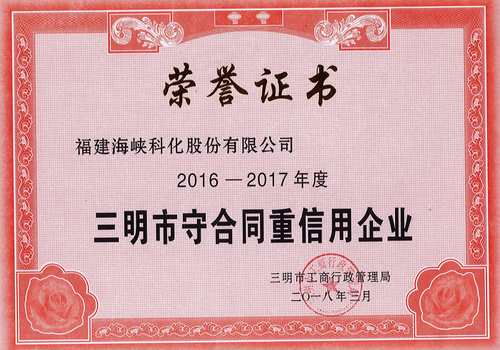 榮譽(yù)證書圖片.jpg