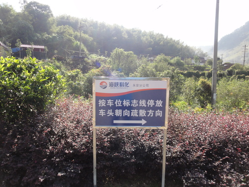 永安分公司進(jìn)一步規(guī)范機(jī)動車輛停放秩序.jpg