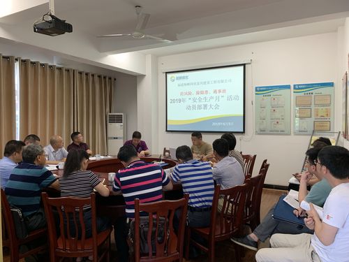 陳菀蓉-富興建設公司“安全生產(chǎn)月”活動動員部署會現(xiàn)場圖片.jpg