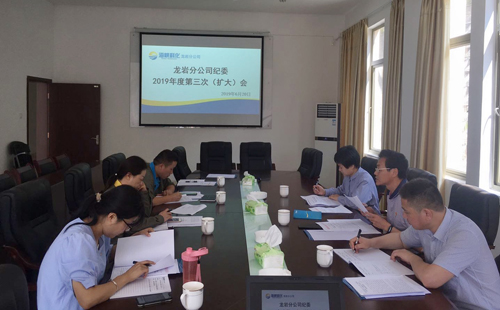 張力燕：龍巖分公司紀(jì)委組織紀(jì)檢人員開展“不忘初心、牢記使命”主題學(xué)習(xí).jpg