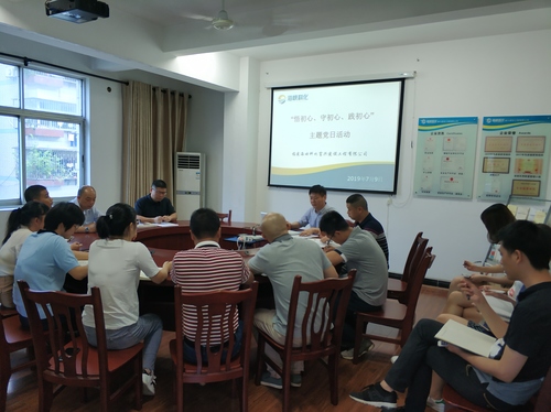 揭麗娥-富興建設(shè)公司黨支部開展“悟初心、守初心、踐初心”主題黨日活動.jpg