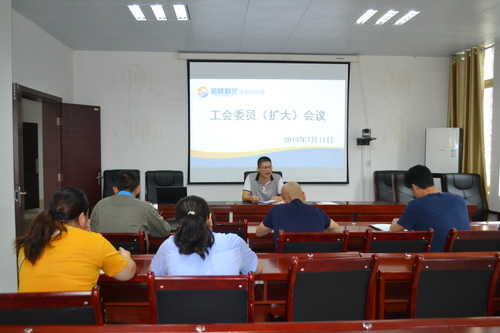 蘇艷麗：龍巖分公司召開工會委員（擴大）會議，開展“不忘初心、牢記使命”主題教育學習，部署下階段工會工作.jpg