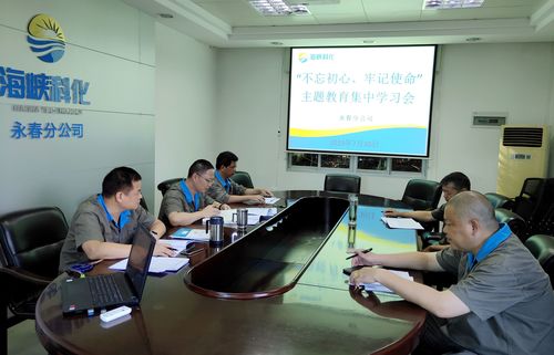 劉敏：永春分公司主題教育中心組學習。.jpg