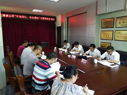 民化爆破民主生活會(huì)照片1_調(diào)整大小.jpg
