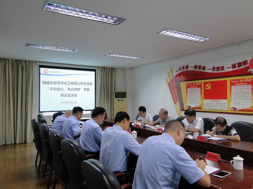 民主生活會(huì)圖片_調(diào)整大小.jpg