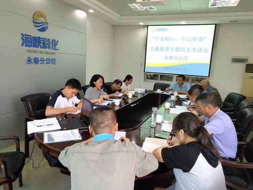 劉敏 永春分公司召開(kāi)專題民主生活會(huì)_調(diào)整大小.jpg