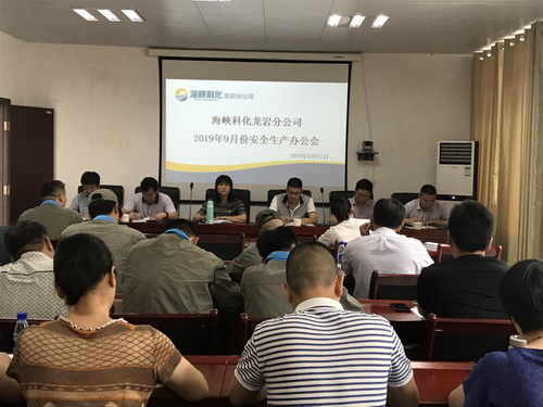 戚永勝：龍巖分公司點(diǎn)亮“中秋、國(guó)慶”廉潔提醒“紅燈”_調(diào)整大小.jpg