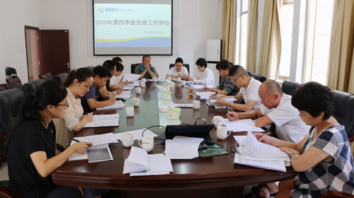 吳瑤：四季度黨建工作例會(huì)20191009_調(diào)整大小.jpg