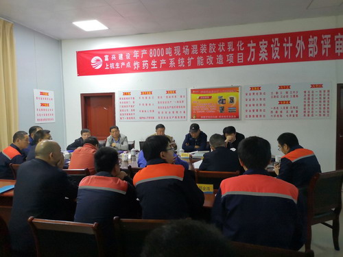 潘志誠-年產(chǎn)8000噸現(xiàn)場混裝膠狀乳化炸藥方案設(shè)計(jì)評審1_調(diào)整大小.jpg