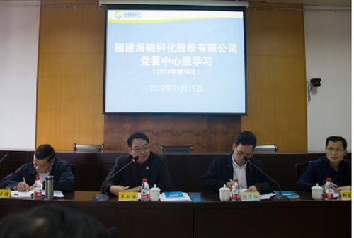 中心組學(xué)習(xí)照片_調(diào)整大小.png