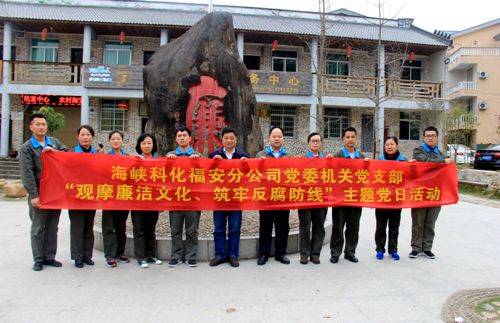 陳宏金：福安分公司機(jī)關(guān) 黨支部主題黨日活動1.jpg