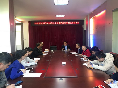 意識(shí)形態(tài)專題會(huì)_調(diào)整大小.jpg