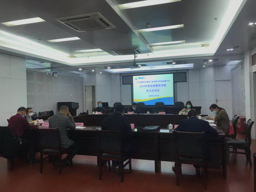 民化建設(shè)公司民主生活會_調(diào)整大小.jpg