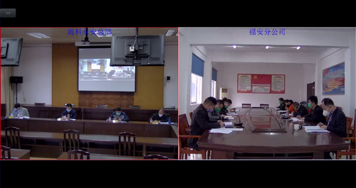 福安分公司民主生活會截圖_調(diào)整大小.png