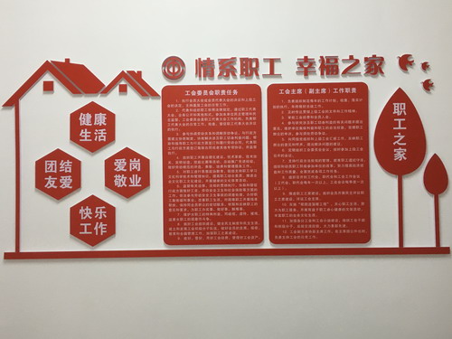 蘇艷�?：龍巖分公司工會積極創(chuàng)建新時代“職工之家”工作_調(diào)整大小.jpg