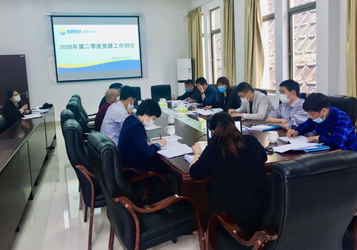 吳瑤：龍巖分公司召開2020年第二季度黨建工作例會_調整大小.jpg
