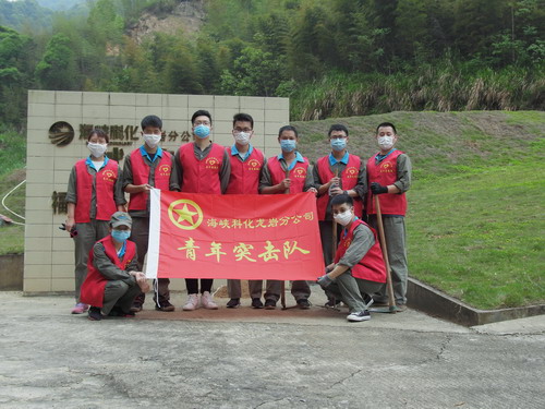 張逸清：龍巖分公司團(tuán)支部開(kāi)展“清溝掃地?cái)[清楚、干干凈凈迎五四”主題團(tuán)日活�?_調(diào)整大小.JPG