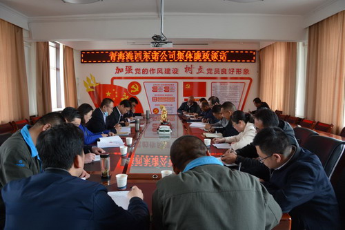 東諾公司舉行集體廉政談話會(huì)_調(diào)整大小.jpg