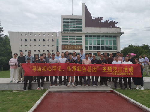 永安分公司荊東杰：全體黨員合影留念_調(diào)整大小.JPG