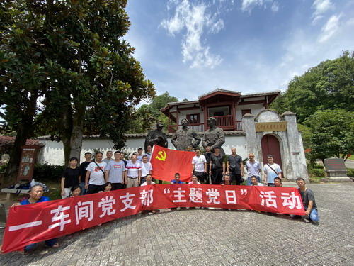 永安分公司劉赟：黨日活動(dòng)成員集體合照_調(diào)整大小.jpg